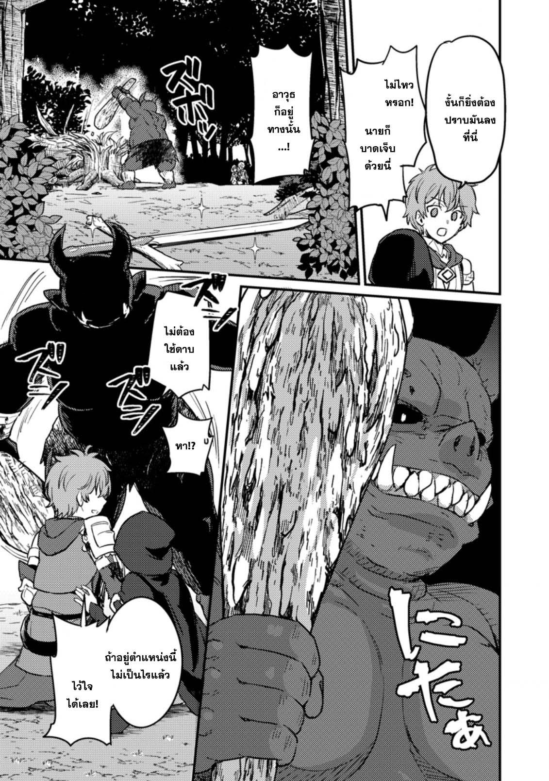 Manga-lc-com อ่านมังงะ อ่านการ์ตูน ออนไลน์ ฟรี Ikenie ni Natta ore ga Nazeka Jashin wo Horoboshite Shimatta Ken ตอนที่ 1 2 3 4 5 6 7 8 9 10 11 12 13 14 ฟรี ไม่มีโฆษณา Manga-lc - อ่าน มังงะ อ่าน การ์ตูน ออนไลน์ อ่านมังงะ ฟรี