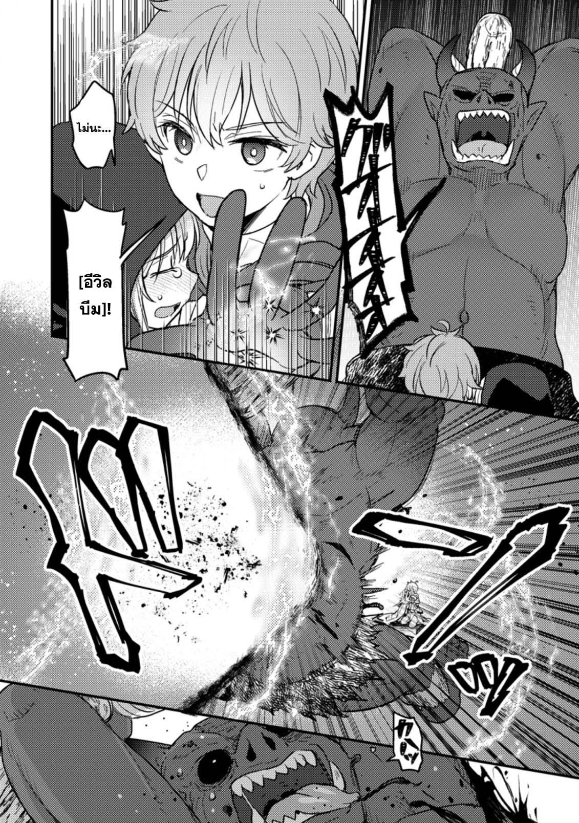 Manga-lc-com อ่านมังงะ อ่านการ์ตูน ออนไลน์ ฟรี Ikenie ni Natta ore ga Nazeka Jashin wo Horoboshite Shimatta Ken ตอนที่ 1 2 3 4 5 6 7 8 9 10 11 12 13 14 ฟรี ไม่มีโฆษณา Manga-lc - อ่าน มังงะ อ่าน การ์ตูน ออนไลน์ อ่านมังงะ ฟรี