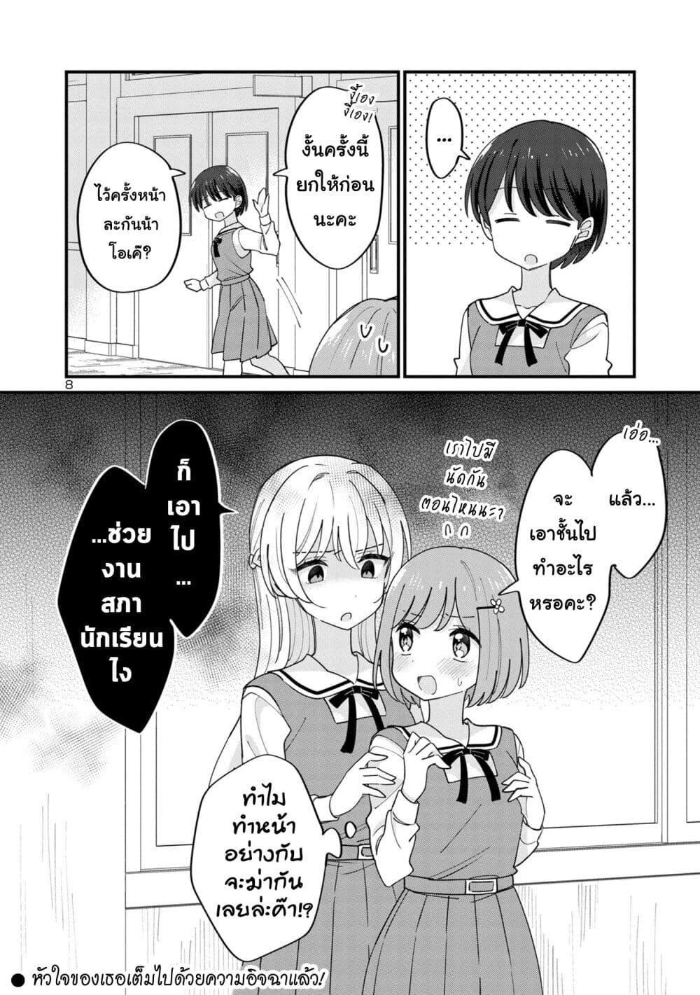 Manga-lc-com อ่านมังงะ อ่านการ์ตูน ออนไลน์ ฟรี Suki na Onnanoko ga Watashi ni Dake Naze ka Kibishi ตอนที่ 1 2 3 4 5 6 7 8 9 10 11 12 13 14 ฟรี ไม่มีโฆษณา Manga-lc - อ่าน มังงะ อ่าน การ์ตูน ออนไลน์ อ่านมังงะ ฟรี