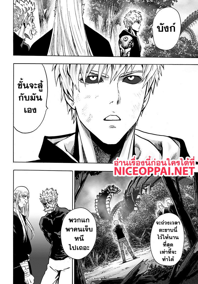 Manga-lc-com อ่านมังงะ อ่านการ์ตูน ออนไลน์ ฟรี One Punch Man ตอนที่ 1 2 3 4 5 6 7 8 9 10 11 12 13 14 ฟรี ไม่มีโฆษณา Manga-lc - อ่าน มังงะ อ่าน การ์ตูน ออนไลน์ อ่านมังงะ ฟรี
