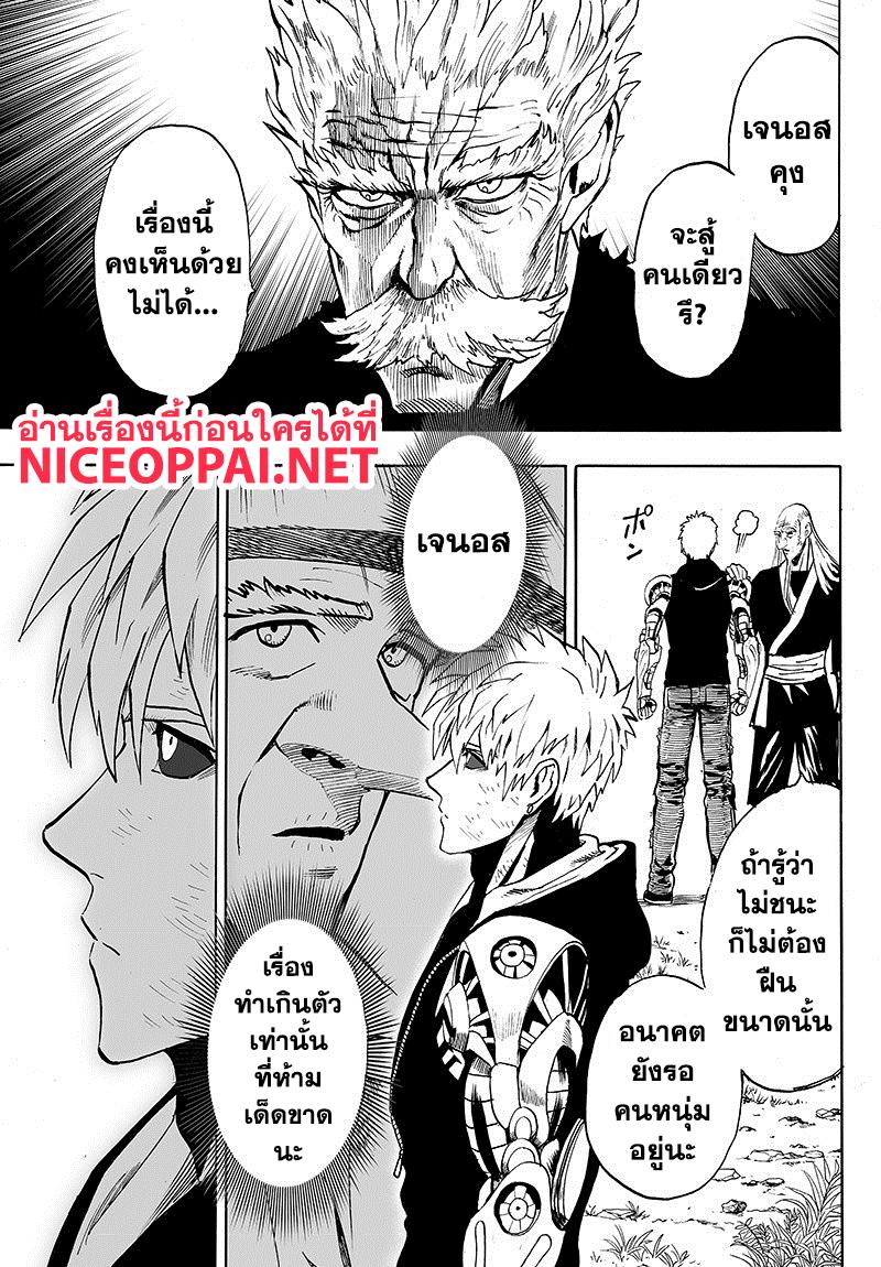 Manga-lc-com อ่านมังงะ อ่านการ์ตูน ออนไลน์ ฟรี One Punch Man ตอนที่ 1 2 3 4 5 6 7 8 9 10 11 12 13 14 ฟรี ไม่มีโฆษณา Manga-lc - อ่าน มังงะ อ่าน การ์ตูน ออนไลน์ อ่านมังงะ ฟรี