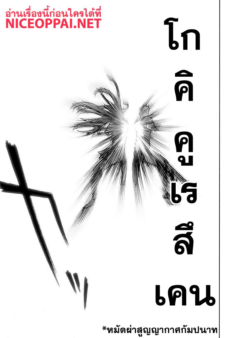 Manga-lc-com อ่านมังงะ อ่านการ์ตูน ออนไลน์ ฟรี One Punch Man ตอนที่ 1 2 3 4 5 6 7 8 9 10 11 12 13 14 ฟรี ไม่มีโฆษณา Manga-lc - อ่าน มังงะ อ่าน การ์ตูน ออนไลน์ อ่านมังงะ ฟรี