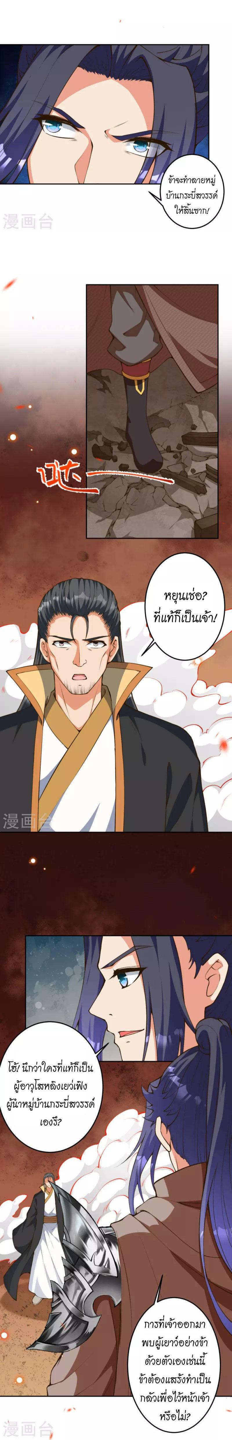 Manga-lc-com อ่านมังงะ อ่านการ์ตูน ออนไลน์ ฟรี Against the Gods ตอนที่ 1 2 3 4 5 6 7 8 9 10 11 12 13 14 ฟรี ไม่มีโฆษณา Manga-lc - อ่าน มังงะ อ่าน การ์ตูน ออนไลน์ อ่านมังงะ ฟรี