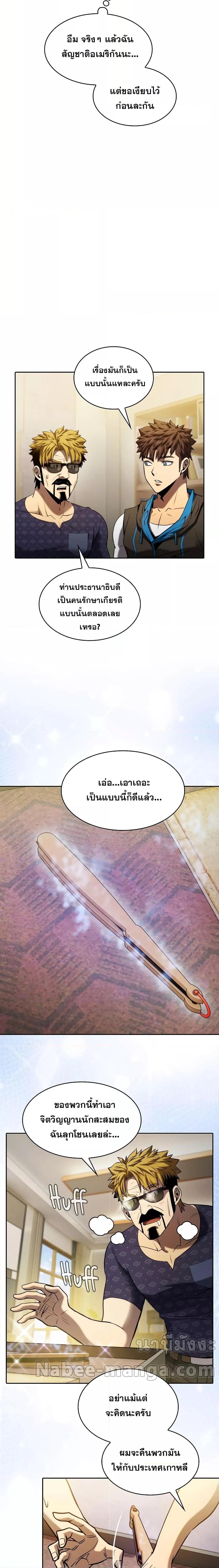 Manga-lc-com อ่านมังงะ อ่านการ์ตูน ออนไลน์ ฟรี The Constellation That Returned From Hell ตอนที่ 1 2 3 4 5 6 7 8 9 10 11 12 13 14 ฟรี ไม่มีโฆษณา Manga-lc - อ่าน มังงะ อ่าน การ์ตูน ออนไลน์ อ่านมังงะ ฟรี