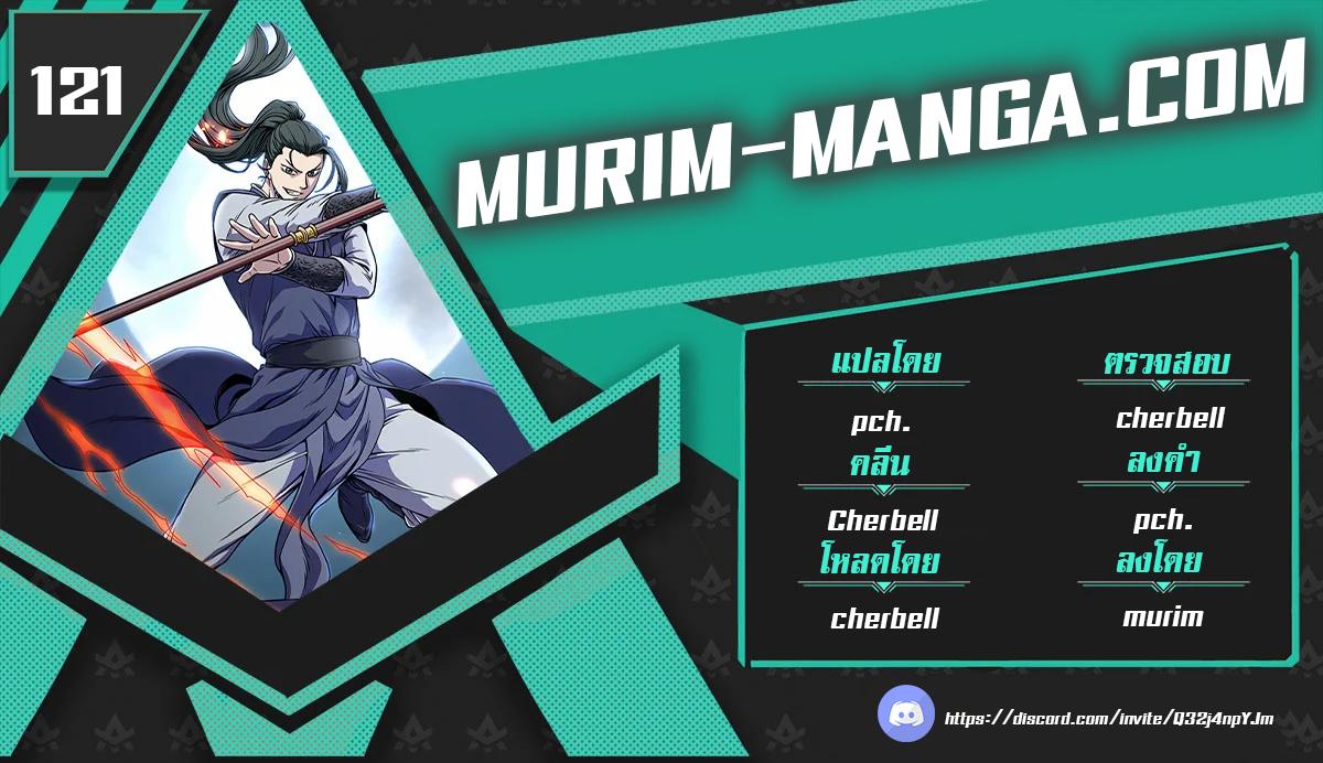 Manga-lc-com อ่านมังงะ อ่านการ์ตูน ออนไลน์ ฟรี Murim Login ตอนที่ 1 2 3 4 5 6 7 8 9 10 11 12 13 14 ฟรี ไม่มีโฆษณา Manga-lc - อ่าน มังงะ อ่าน การ์ตูน ออนไลน์ อ่านมังงะ ฟรี