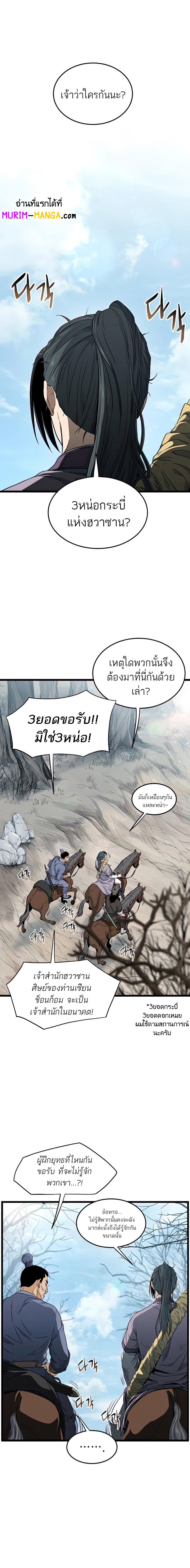 Manga-lc-com อ่านมังงะ อ่านการ์ตูน ออนไลน์ ฟรี Murim Login ตอนที่ 1 2 3 4 5 6 7 8 9 10 11 12 13 14 ฟรี ไม่มีโฆษณา Manga-lc - อ่าน มังงะ อ่าน การ์ตูน ออนไลน์ อ่านมังงะ ฟรี