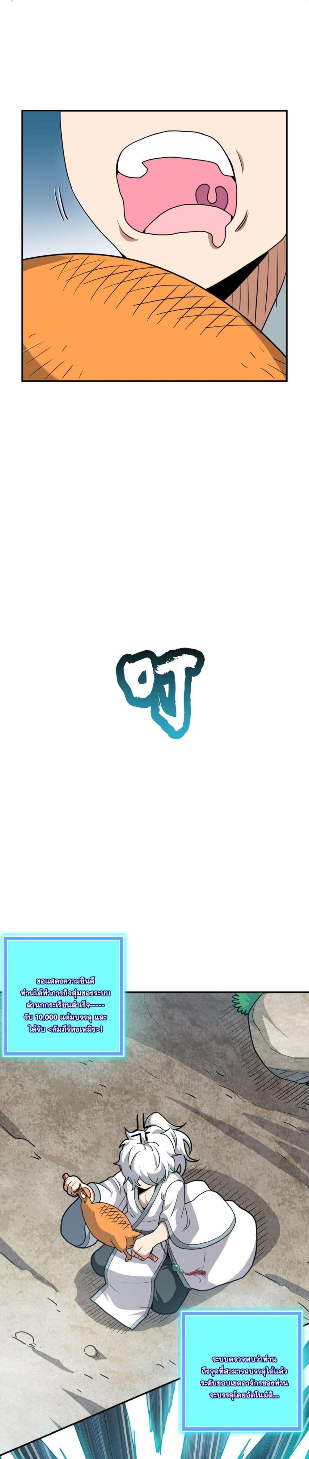 Manga-lc-com อ่านมังงะ อ่านการ์ตูน ออนไลน์ ฟรี The Great Desolation I Really Don’t Want to Break Through! ตอนที่ 1 2 3 4 5 6 7 8 9 10 11 12 13 14 ฟรี ไม่มีโฆษณา Manga-lc - อ่าน มังงะ อ่าน การ์ตูน ออนไลน์ อ่านมังงะ ฟรี