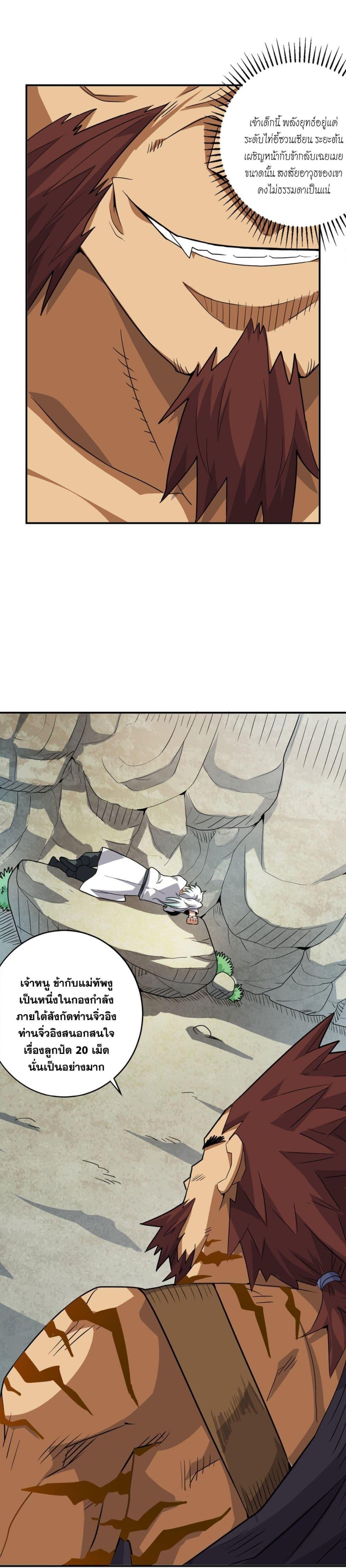 Manga-lc-com อ่านมังงะ อ่านการ์ตูน ออนไลน์ ฟรี The Great Desolation I Really Don’t Want to Break Through! ตอนที่ 1 2 3 4 5 6 7 8 9 10 11 12 13 14 ฟรี ไม่มีโฆษณา Manga-lc - อ่าน มังงะ อ่าน การ์ตูน ออนไลน์ อ่านมังงะ ฟรี