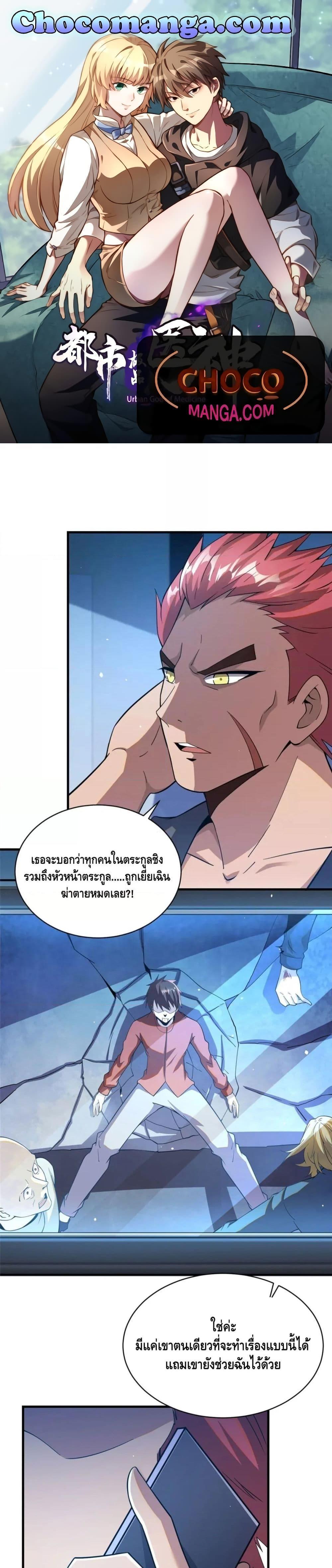 Manga-lc-com อ่านมังงะ อ่านการ์ตูน ออนไลน์ ฟรี The Best Medical god in the city ตอนที่ 1 2 3 4 5 6 7 8 9 10 11 12 13 14 ฟรี ไม่มีโฆษณา Manga-lc - อ่าน มังงะ อ่าน การ์ตูน ออนไลน์ อ่านมังงะ ฟรี