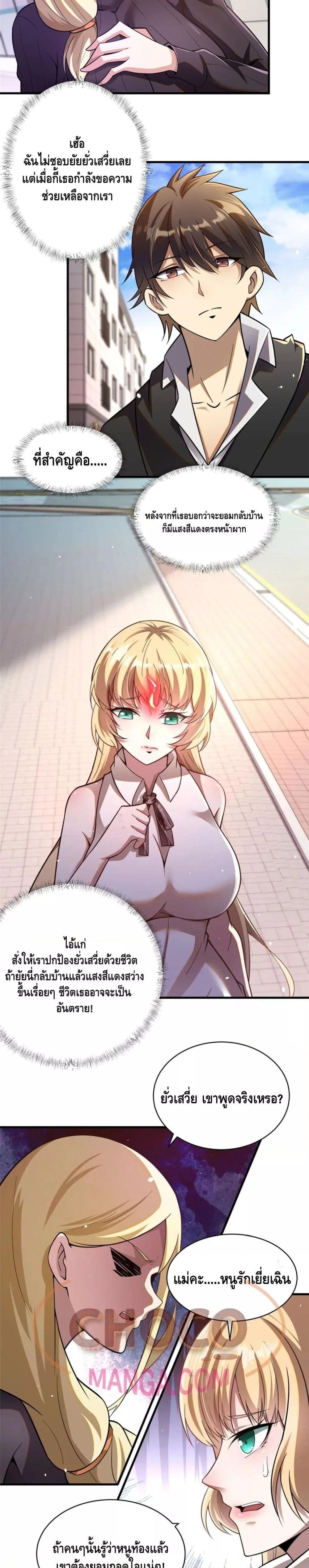 Manga-lc-com อ่านมังงะ อ่านการ์ตูน ออนไลน์ ฟรี The Best Medical god in the city ตอนที่ 1 2 3 4 5 6 7 8 9 10 11 12 13 14 ฟรี ไม่มีโฆษณา Manga-lc - อ่าน มังงะ อ่าน การ์ตูน ออนไลน์ อ่านมังงะ ฟรี