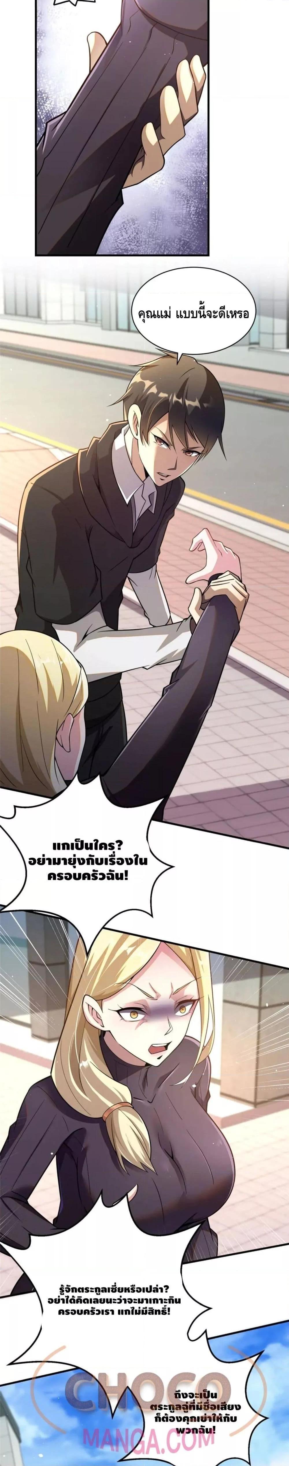 Manga-lc-com อ่านมังงะ อ่านการ์ตูน ออนไลน์ ฟรี The Best Medical god in the city ตอนที่ 1 2 3 4 5 6 7 8 9 10 11 12 13 14 ฟรี ไม่มีโฆษณา Manga-lc - อ่าน มังงะ อ่าน การ์ตูน ออนไลน์ อ่านมังงะ ฟรี