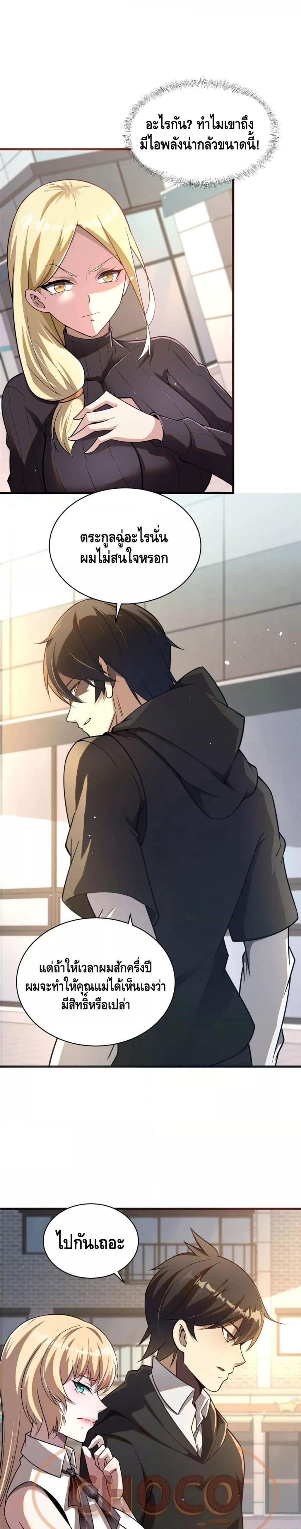 Manga-lc-com อ่านมังงะ อ่านการ์ตูน ออนไลน์ ฟรี The Best Medical god in the city ตอนที่ 1 2 3 4 5 6 7 8 9 10 11 12 13 14 ฟรี ไม่มีโฆษณา Manga-lc - อ่าน มังงะ อ่าน การ์ตูน ออนไลน์ อ่านมังงะ ฟรี