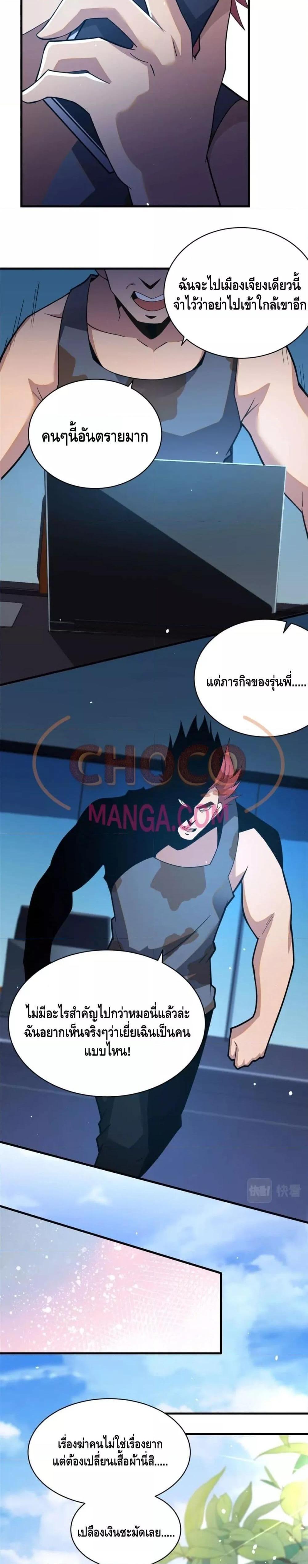 Manga-lc-com อ่านมังงะ อ่านการ์ตูน ออนไลน์ ฟรี The Best Medical god in the city ตอนที่ 1 2 3 4 5 6 7 8 9 10 11 12 13 14 ฟรี ไม่มีโฆษณา Manga-lc - อ่าน มังงะ อ่าน การ์ตูน ออนไลน์ อ่านมังงะ ฟรี