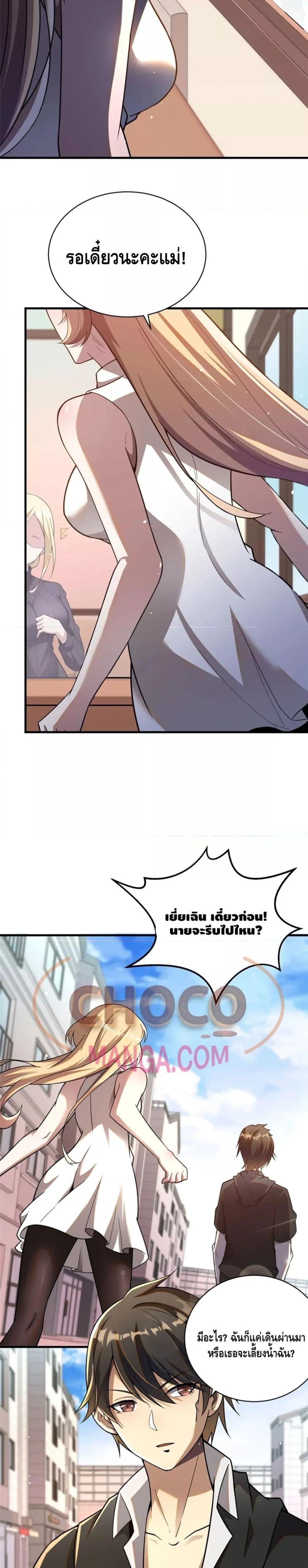 Manga-lc-com อ่านมังงะ อ่านการ์ตูน ออนไลน์ ฟรี The Best Medical god in the city ตอนที่ 1 2 3 4 5 6 7 8 9 10 11 12 13 14 ฟรี ไม่มีโฆษณา Manga-lc - อ่าน มังงะ อ่าน การ์ตูน ออนไลน์ อ่านมังงะ ฟรี