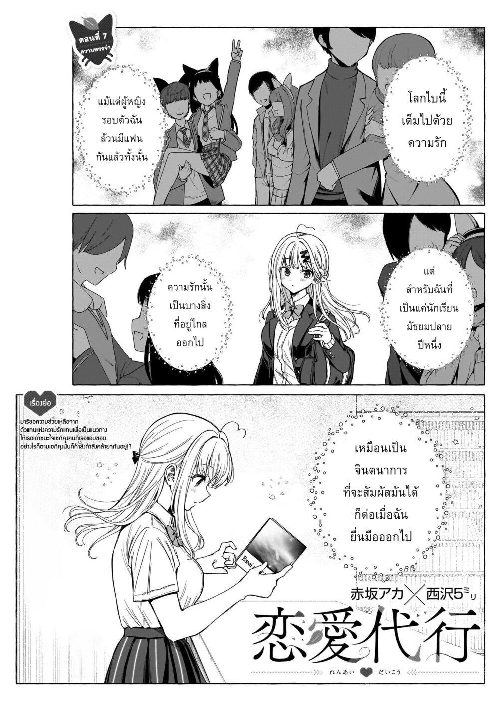 Manga-lc-com อ่านมังงะ อ่านการ์ตูน ออนไลน์ ฟรี Renai Daikou ตอนที่ 1 2 3 4 5 6 7 8 9 10 11 12 13 14 ฟรี ไม่มีโฆษณา Manga-lc - อ่าน มังงะ อ่าน การ์ตูน ออนไลน์ อ่านมังงะ ฟรี