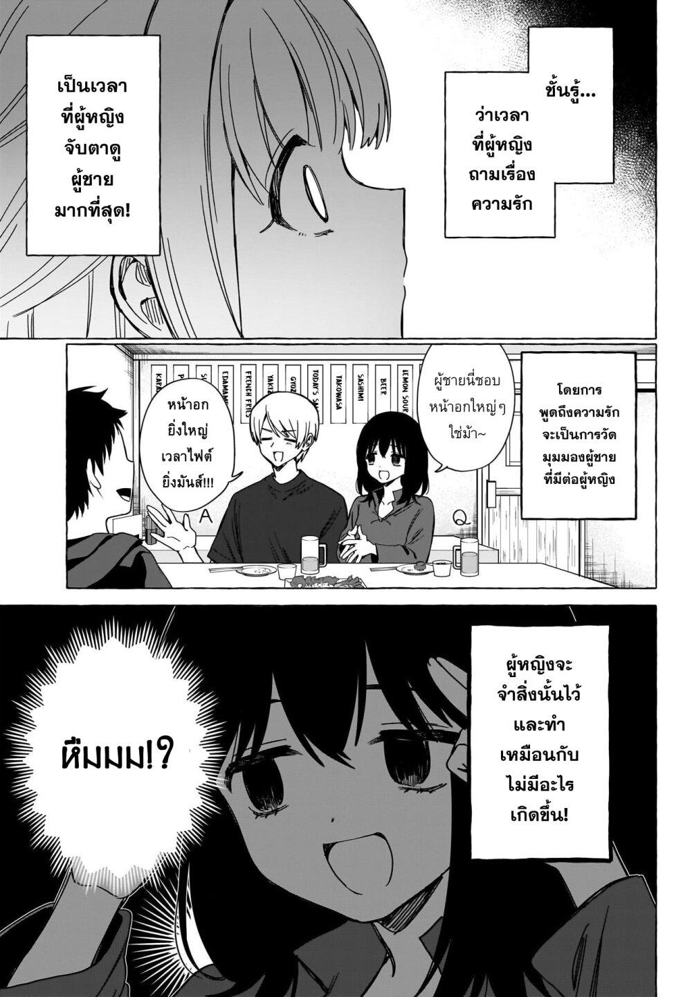 Manga-lc-com อ่านมังงะ อ่านการ์ตูน ออนไลน์ ฟรี Renai Daikou ตอนที่ 1 2 3 4 5 6 7 8 9 10 11 12 13 14 ฟรี ไม่มีโฆษณา Manga-lc - อ่าน มังงะ อ่าน การ์ตูน ออนไลน์ อ่านมังงะ ฟรี