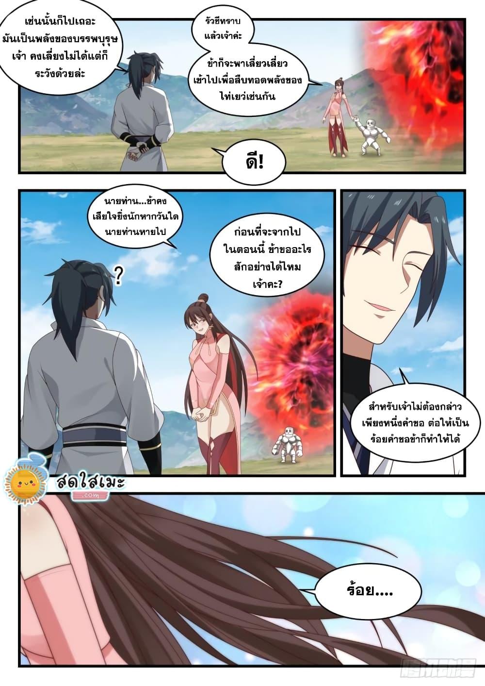 Manga-lc-com อ่านมังงะ อ่านการ์ตูน ออนไลน์ ฟรี Martial Peak ตอนที่ 1 2 3 4 5 6 7 8 9 10 11 12 13 14 ฟรี ไม่มีโฆษณา Manga-lc - อ่าน มังงะ อ่าน การ์ตูน ออนไลน์ อ่านมังงะ ฟรี