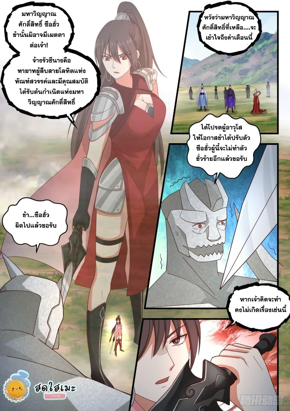 Manga-lc-com อ่านมังงะ อ่านการ์ตูน ออนไลน์ ฟรี Martial Peak ตอนที่ 1 2 3 4 5 6 7 8 9 10 11 12 13 14 ฟรี ไม่มีโฆษณา Manga-lc - อ่าน มังงะ อ่าน การ์ตูน ออนไลน์ อ่านมังงะ ฟรี
