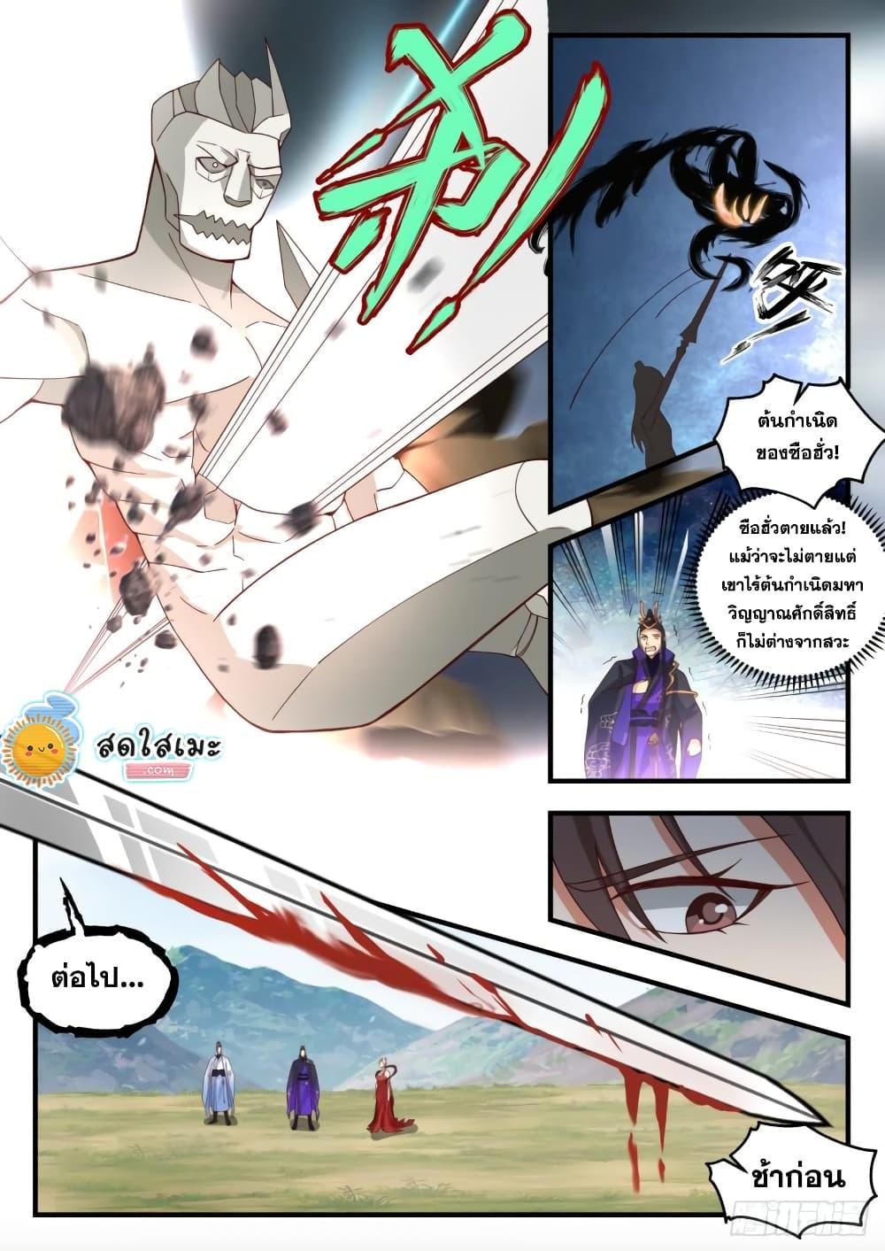 Manga-lc-com อ่านมังงะ อ่านการ์ตูน ออนไลน์ ฟรี Martial Peak ตอนที่ 1 2 3 4 5 6 7 8 9 10 11 12 13 14 ฟรี ไม่มีโฆษณา Manga-lc - อ่าน มังงะ อ่าน การ์ตูน ออนไลน์ อ่านมังงะ ฟรี