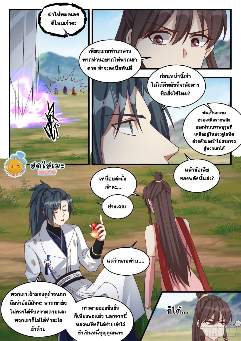 Manga-lc-com อ่านมังงะ อ่านการ์ตูน ออนไลน์ ฟรี Martial Peak ตอนที่ 1 2 3 4 5 6 7 8 9 10 11 12 13 14 ฟรี ไม่มีโฆษณา Manga-lc - อ่าน มังงะ อ่าน การ์ตูน ออนไลน์ อ่านมังงะ ฟรี