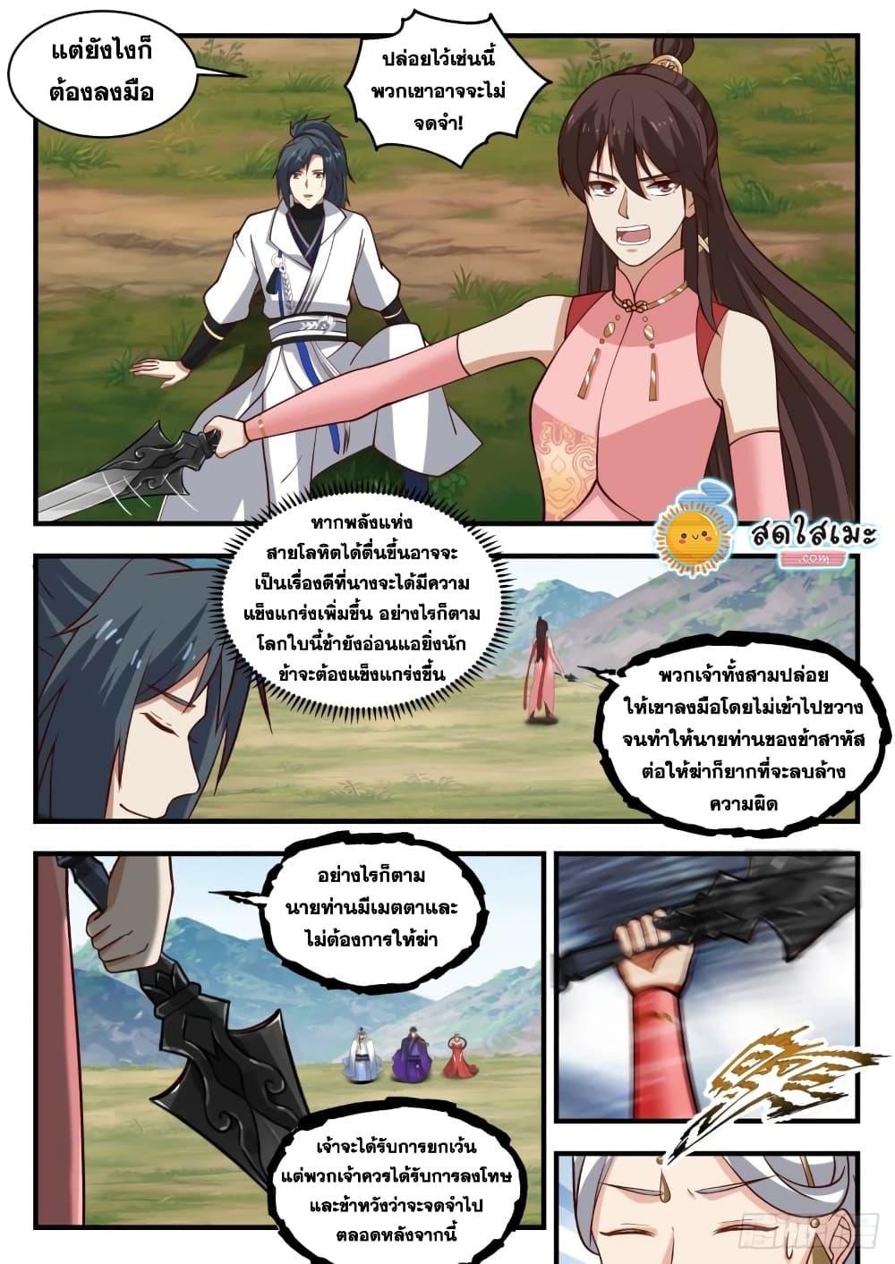 Manga-lc-com อ่านมังงะ อ่านการ์ตูน ออนไลน์ ฟรี Martial Peak ตอนที่ 1 2 3 4 5 6 7 8 9 10 11 12 13 14 ฟรี ไม่มีโฆษณา Manga-lc - อ่าน มังงะ อ่าน การ์ตูน ออนไลน์ อ่านมังงะ ฟรี