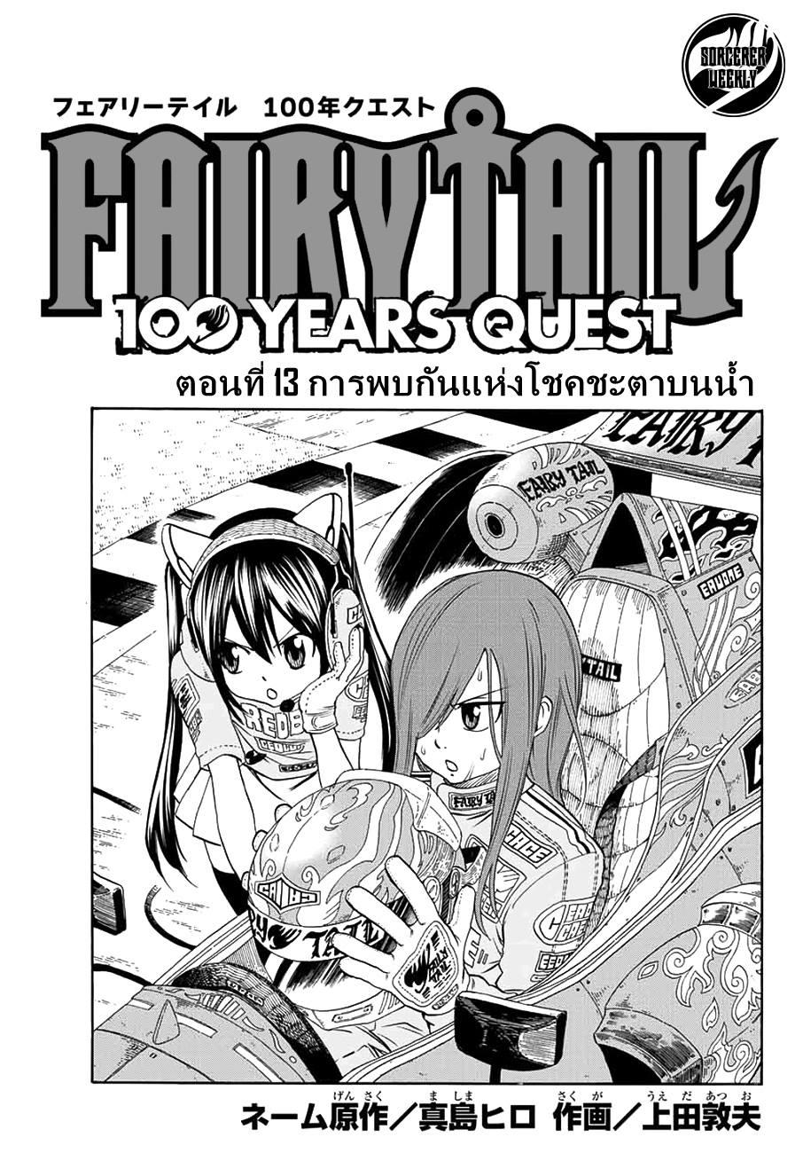 Manga-lc-com อ่านมังงะ อ่านการ์ตูน ออนไลน์ ฟรี Fairy Tail 100 Years Quest ตอนที่ 1 2 3 4 5 6 7 8 9 10 11 12 13 14 ฟรี ไม่มีโฆษณา Manga-lc - อ่าน มังงะ อ่าน การ์ตูน ออนไลน์ อ่านมังงะ ฟรี