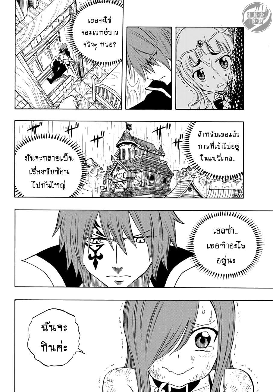Manga-lc-com อ่านมังงะ อ่านการ์ตูน ออนไลน์ ฟรี Fairy Tail 100 Years Quest ตอนที่ 1 2 3 4 5 6 7 8 9 10 11 12 13 14 ฟรี ไม่มีโฆษณา Manga-lc - อ่าน มังงะ อ่าน การ์ตูน ออนไลน์ อ่านมังงะ ฟรี