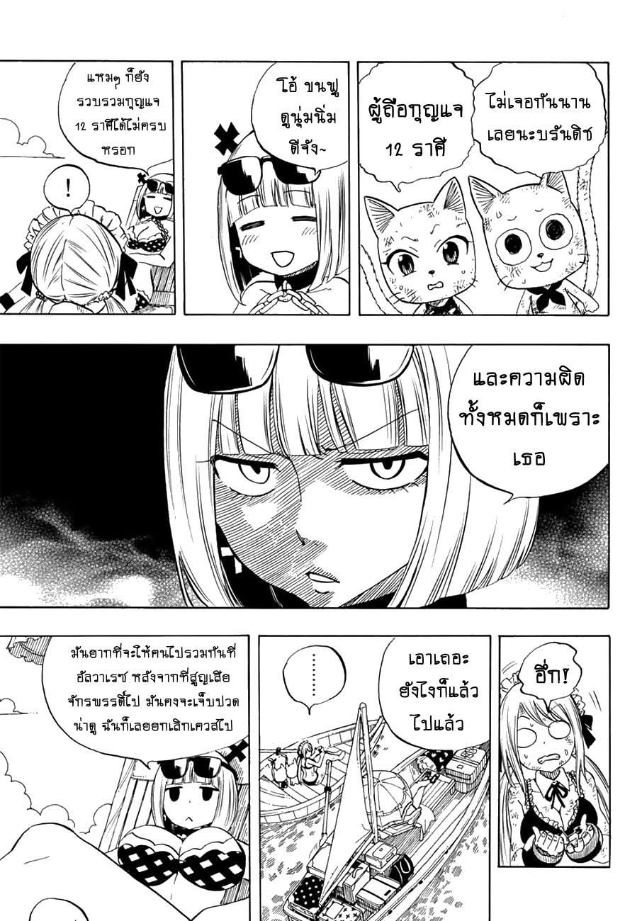 Manga-lc-com อ่านมังงะ อ่านการ์ตูน ออนไลน์ ฟรี Fairy Tail 100 Years Quest ตอนที่ 1 2 3 4 5 6 7 8 9 10 11 12 13 14 ฟรี ไม่มีโฆษณา Manga-lc - อ่าน มังงะ อ่าน การ์ตูน ออนไลน์ อ่านมังงะ ฟรี