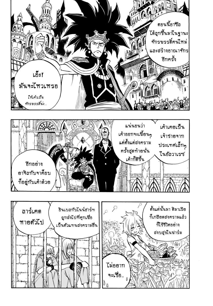 Manga-lc-com อ่านมังงะ อ่านการ์ตูน ออนไลน์ ฟรี Fairy Tail 100 Years Quest ตอนที่ 1 2 3 4 5 6 7 8 9 10 11 12 13 14 ฟรี ไม่มีโฆษณา Manga-lc - อ่าน มังงะ อ่าน การ์ตูน ออนไลน์ อ่านมังงะ ฟรี