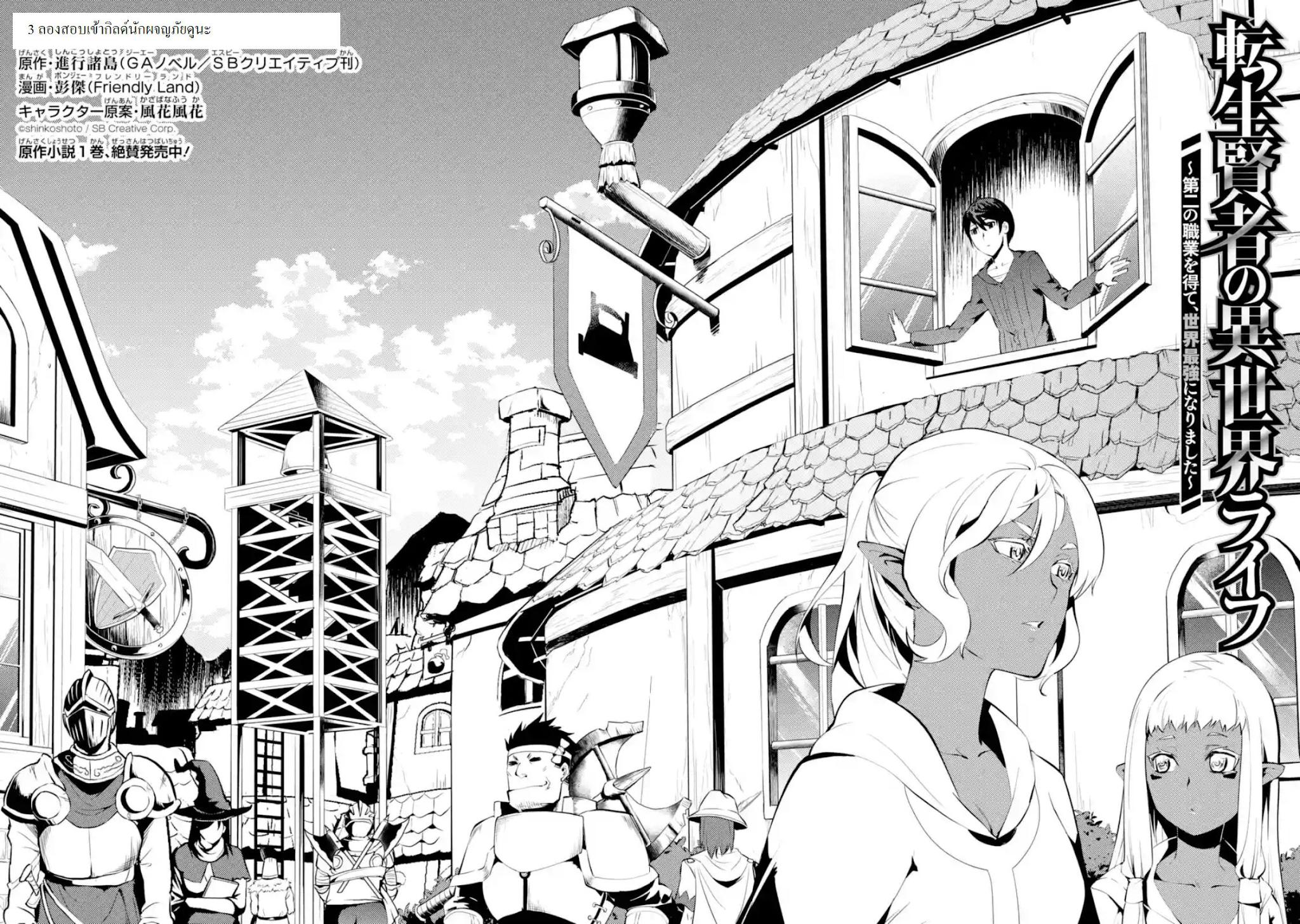 Manga-lc-com อ่านมังงะ อ่านการ์ตูน ออนไลน์ ฟรี Tensei Kenja no Isekai Life ตอนที่ 1 2 3 4 5 6 7 8 9 10 11 12 13 14 ฟรี ไม่มีโฆษณา Manga-lc - อ่าน มังงะ อ่าน การ์ตูน ออนไลน์ อ่านมังงะ ฟรี