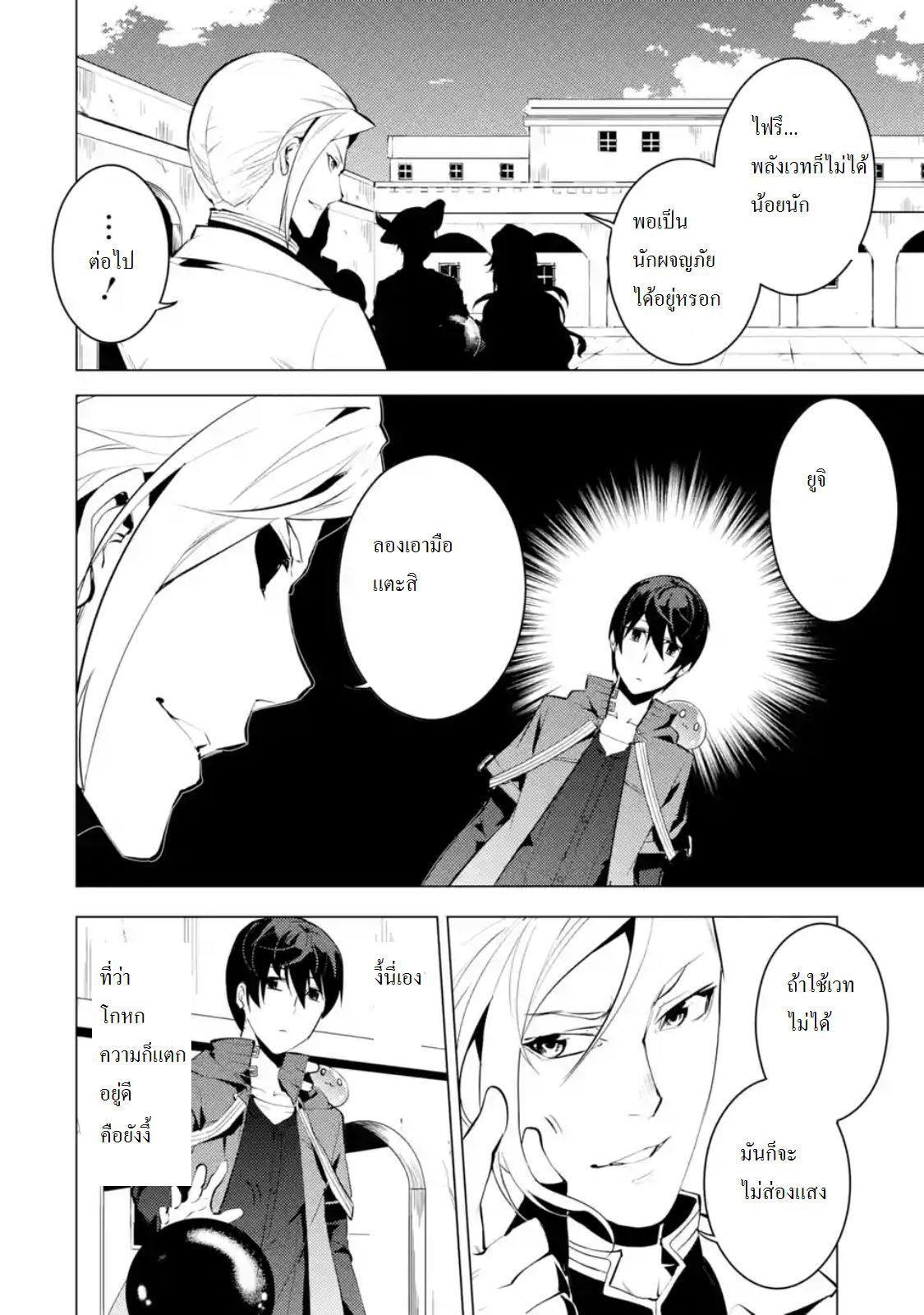Manga-lc-com อ่านมังงะ อ่านการ์ตูน ออนไลน์ ฟรี Tensei Kenja no Isekai Life ตอนที่ 1 2 3 4 5 6 7 8 9 10 11 12 13 14 ฟรี ไม่มีโฆษณา Manga-lc - อ่าน มังงะ อ่าน การ์ตูน ออนไลน์ อ่านมังงะ ฟรี
