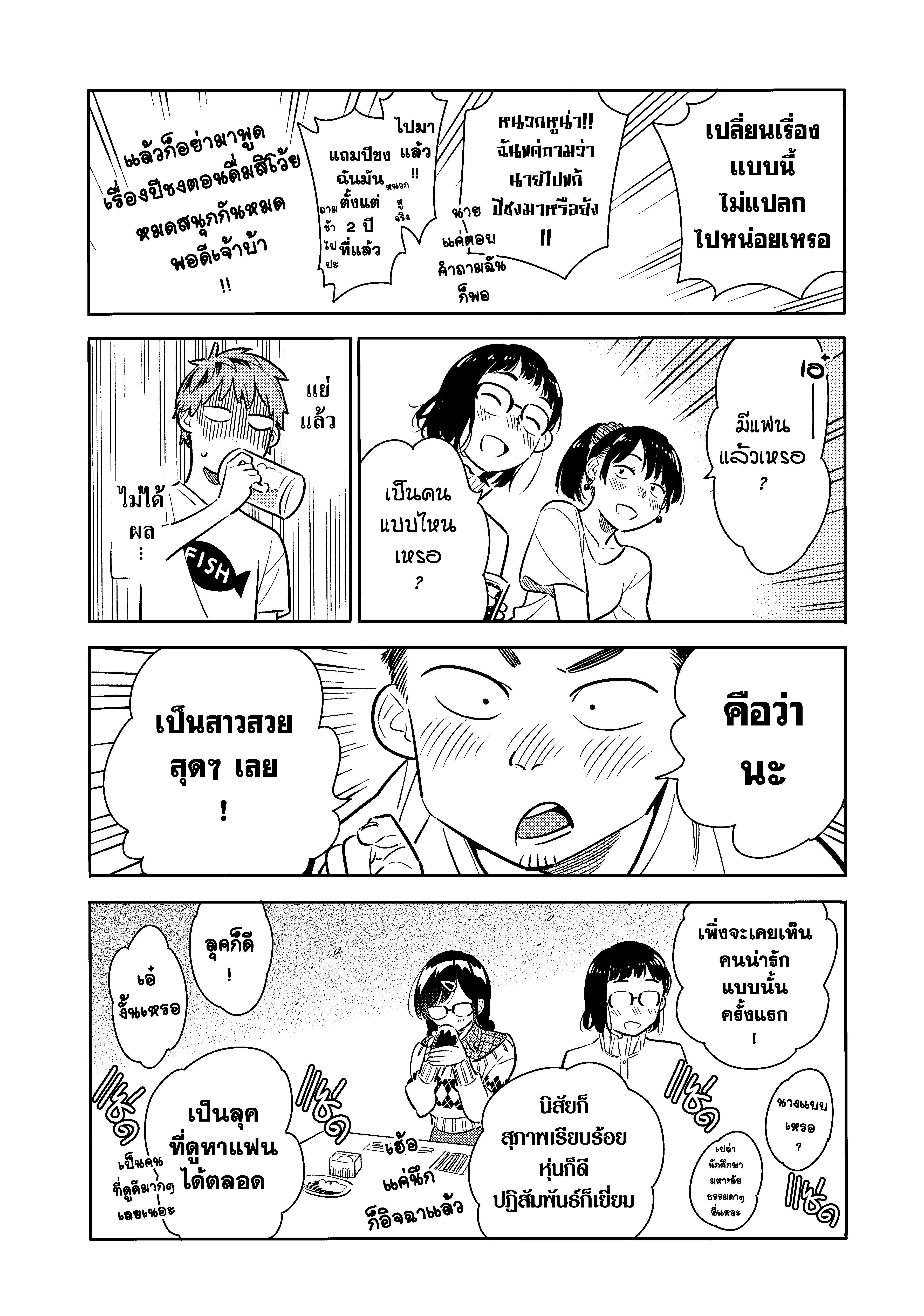 Manga-lc-com อ่านมังงะ อ่านการ์ตูน ออนไลน์ ฟรี Kanojo Okarishimasu ตอนที่ 1 2 3 4 5 6 7 8 9 10 11 12 13 14 ฟรี ไม่มีโฆษณา Manga-lc - อ่าน มังงะ อ่าน การ์ตูน ออนไลน์ อ่านมังงะ ฟรี