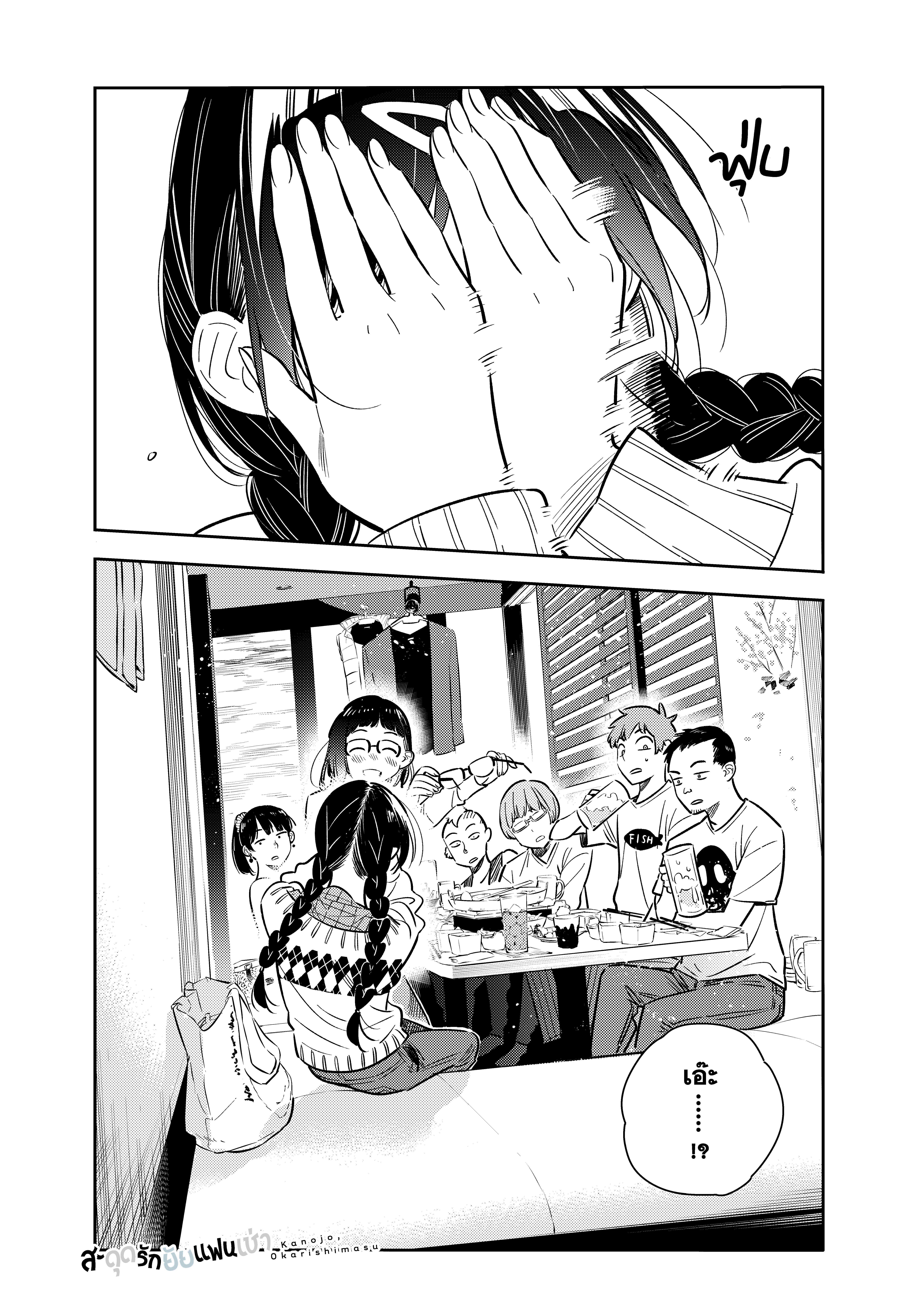 Manga-lc-com อ่านมังงะ อ่านการ์ตูน ออนไลน์ ฟรี Kanojo Okarishimasu ตอนที่ 1 2 3 4 5 6 7 8 9 10 11 12 13 14 ฟรี ไม่มีโฆษณา Manga-lc - อ่าน มังงะ อ่าน การ์ตูน ออนไลน์ อ่านมังงะ ฟรี