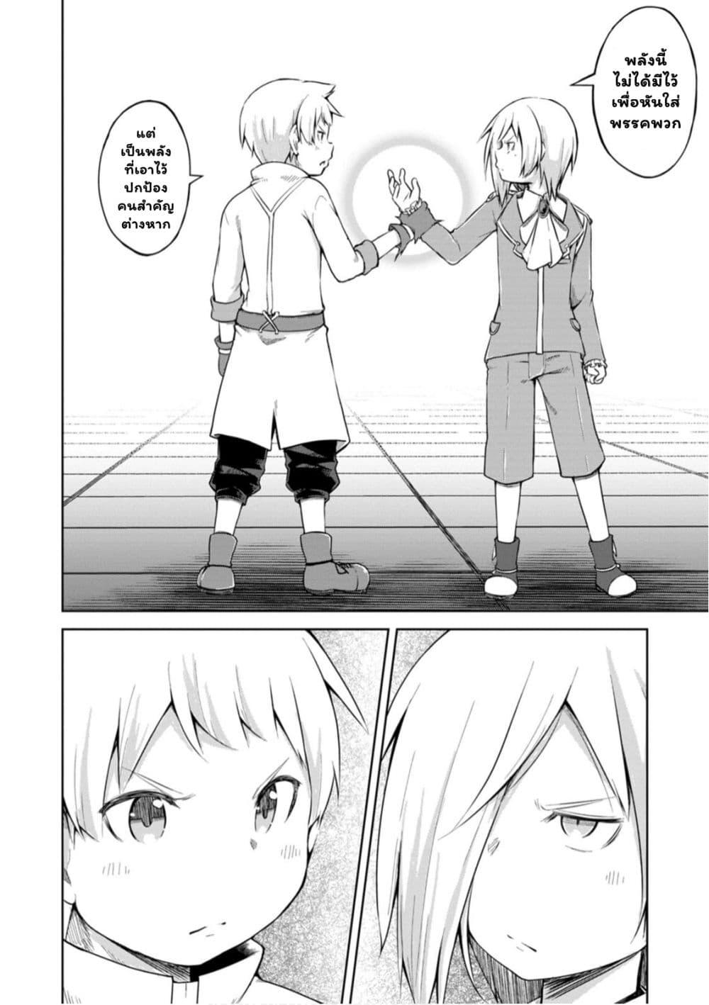 Manga-lc-com อ่านมังงะ อ่านการ์ตูน ออนไลน์ ฟรี Kikaku Hazure no Eiyuu ni Sodate Rareta, Joushiki Hazure no Mahou Kenshi ตอนที่ 1 2 3 4 5 6 7 8 9 10 11 12 13 14 ฟรี ไม่มีโฆษณา Manga-lc - อ่าน มังงะ อ่าน การ์ตูน ออนไลน์ อ่านมังงะ ฟรี