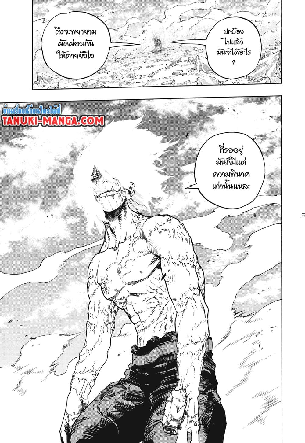 Manga-lc-com อ่านมังงะ อ่านการ์ตูน ออนไลน์ ฟรี Boku no Hero Academia ตอนที่ 1 2 3 4 5 6 7 8 9 10 11 12 13 14 ฟรี ไม่มีโฆษณา Manga-lc - อ่าน มังงะ อ่าน การ์ตูน ออนไลน์ อ่านมังงะ ฟรี