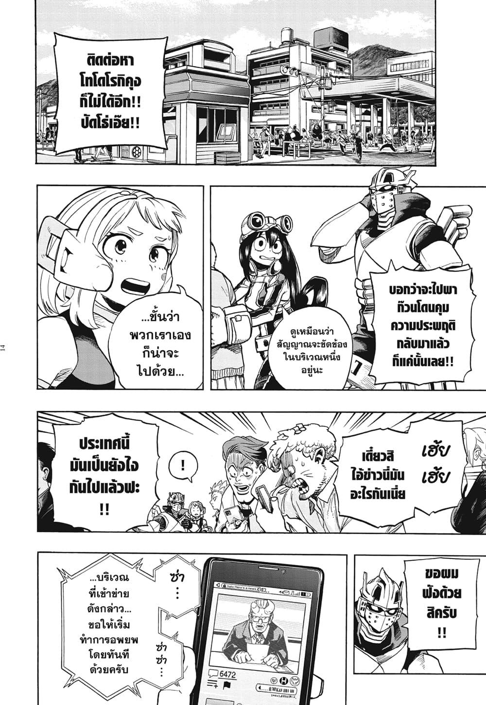 Manga-lc-com อ่านมังงะ อ่านการ์ตูน ออนไลน์ ฟรี Boku no Hero Academia ตอนที่ 1 2 3 4 5 6 7 8 9 10 11 12 13 14 ฟรี ไม่มีโฆษณา Manga-lc - อ่าน มังงะ อ่าน การ์ตูน ออนไลน์ อ่านมังงะ ฟรี