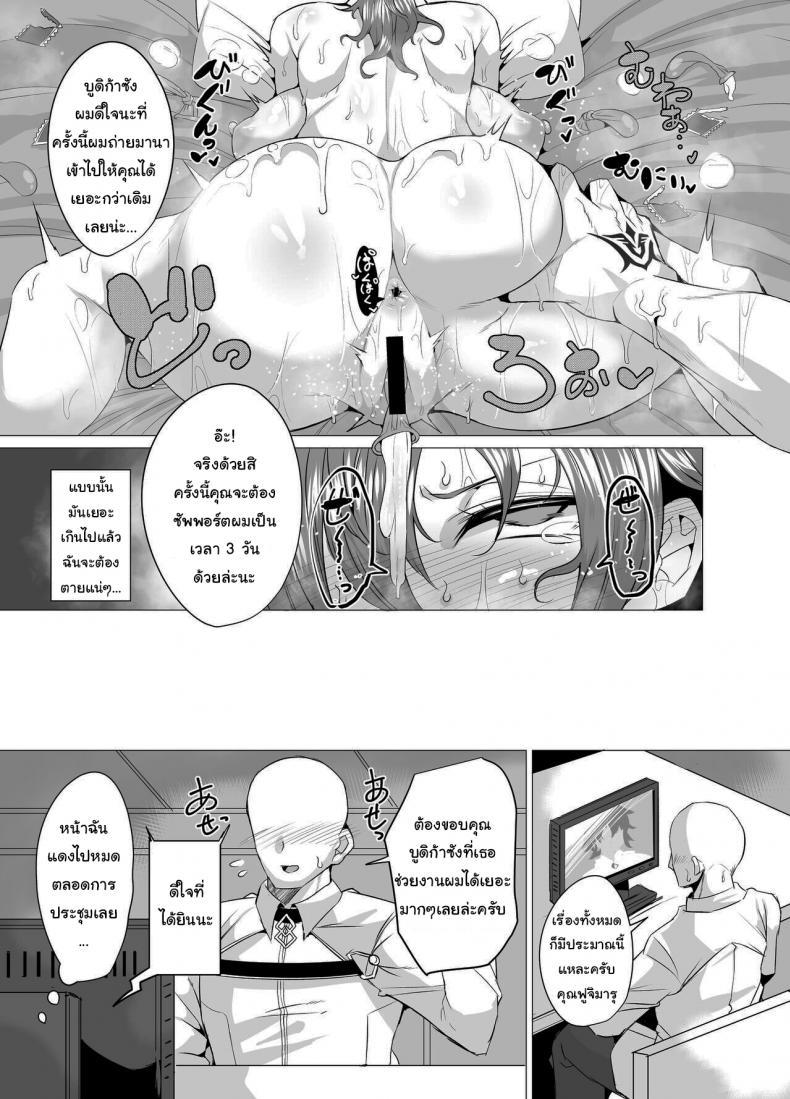 Doujin-Lc- อ่าน โดจิน มังฮวา เกาหลี ญี่ปุ่น จีน แปลไทย ช่วยสอนผมถ่ายมานาทีครับ [GC-dan (Wakura)] Budika mama to Mechakucha H Shitai!! (FateGrand Order) ตอนที่ 1 2 3 4 5 6 7 8 9 10 11 12 13 14 ฟรี ไม่มีโฆษณา อ่าน โดจิน Manhwa เกาหลี ญี่ปุ่น จีน เรามีครบ คัดมาให้เน้นๆ โดจิน 18+ รับประกันความฟินโดย  Doujin Lc