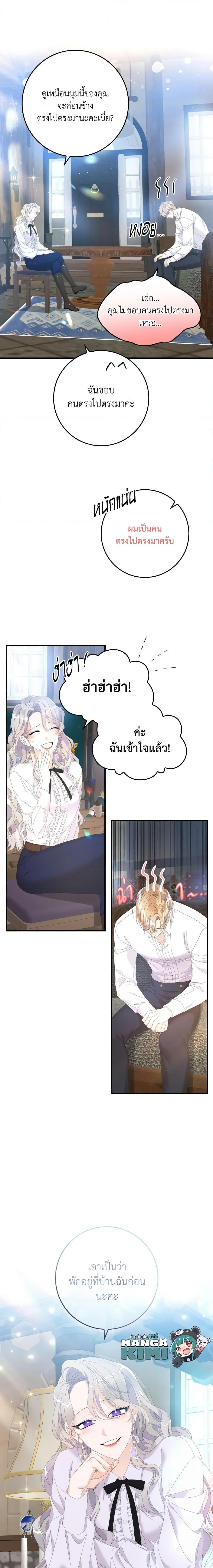 Manga-lc-com อ่านมังงะ อ่านการ์ตูน ออนไลน์ ฟรี I Only Treat Villains ตอนที่ 1 2 3 4 5 6 7 8 9 10 11 12 13 14 ฟรี ไม่มีโฆษณา Manga-lc - อ่าน มังงะ อ่าน การ์ตูน ออนไลน์ อ่านมังงะ ฟรี