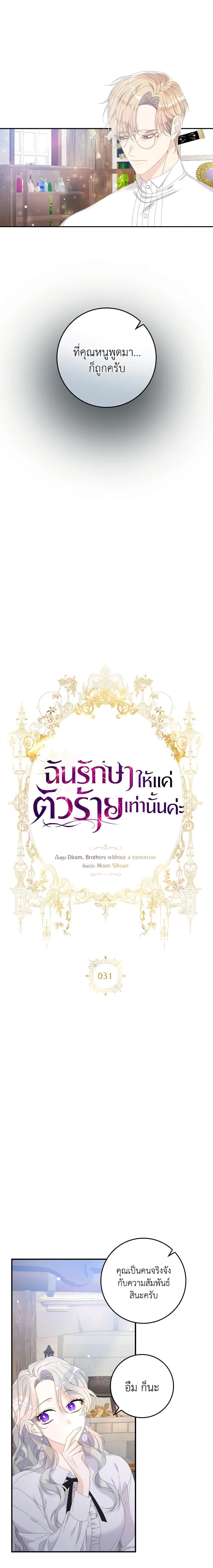 Manga-lc-com อ่านมังงะ อ่านการ์ตูน ออนไลน์ ฟรี I Only Treat Villains ตอนที่ 1 2 3 4 5 6 7 8 9 10 11 12 13 14 ฟรี ไม่มีโฆษณา Manga-lc - อ่าน มังงะ อ่าน การ์ตูน ออนไลน์ อ่านมังงะ ฟรี