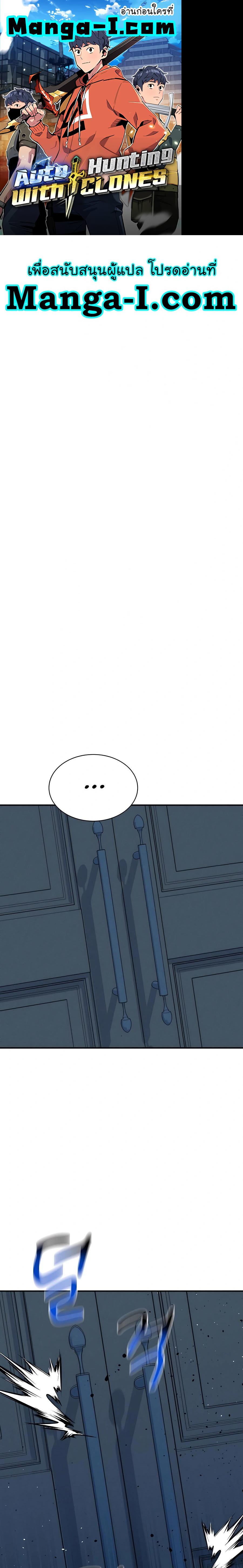 Manga-lc-com อ่านมังงะ อ่านการ์ตูน ออนไลน์ ฟรี Auto Hunting With My Clones ตอนที่ 1 2 3 4 5 6 7 8 9 10 11 12 13 14 ฟรี ไม่มีโฆษณา Manga-lc - อ่าน มังงะ อ่าน การ์ตูน ออนไลน์ อ่านมังงะ ฟรี