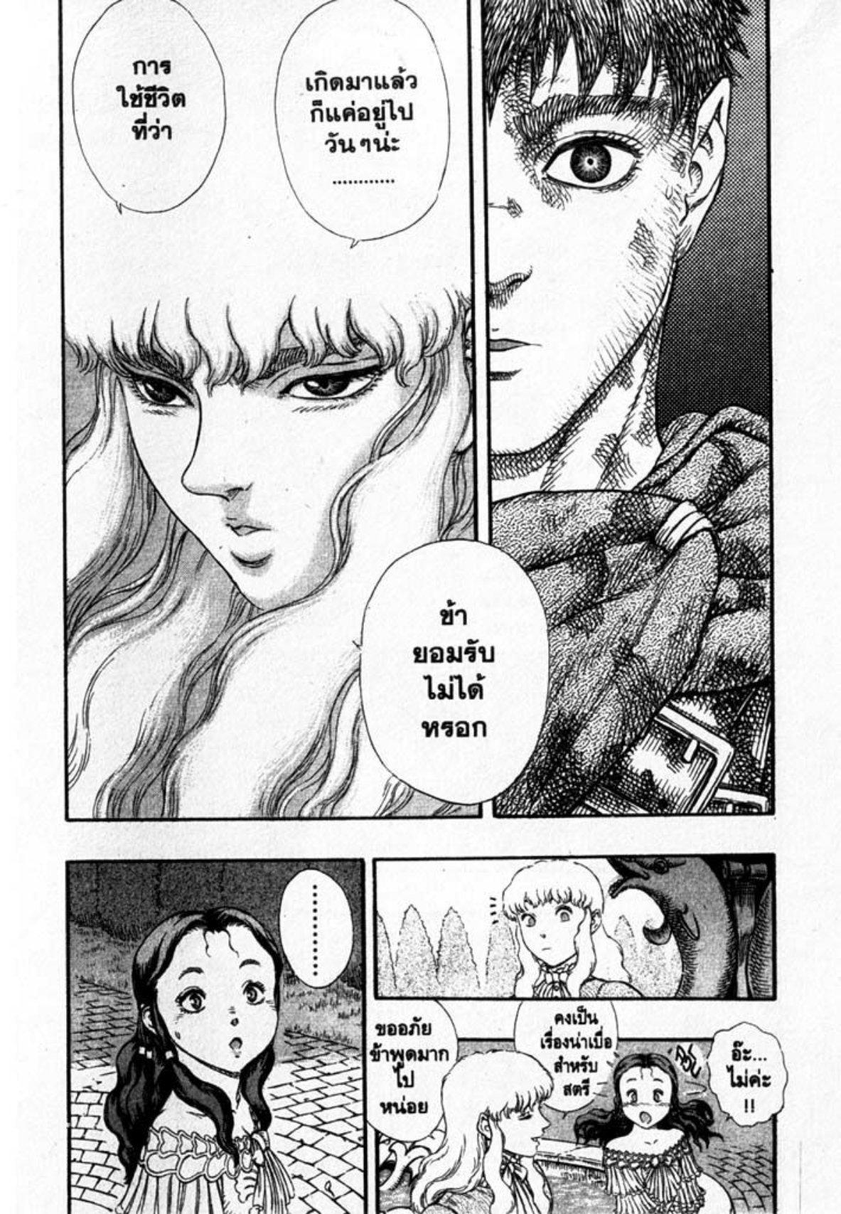Manga-lc-com อ่านมังงะ อ่านการ์ตูน ออนไลน์ ฟรี Berserk ตอนที่ 1 2 3 4 5 6 7 8 9 10 11 12 13 14 ฟรี ไม่มีโฆษณา Manga-lc - อ่าน มังงะ อ่าน การ์ตูน ออนไลน์ อ่านมังงะ ฟรี
