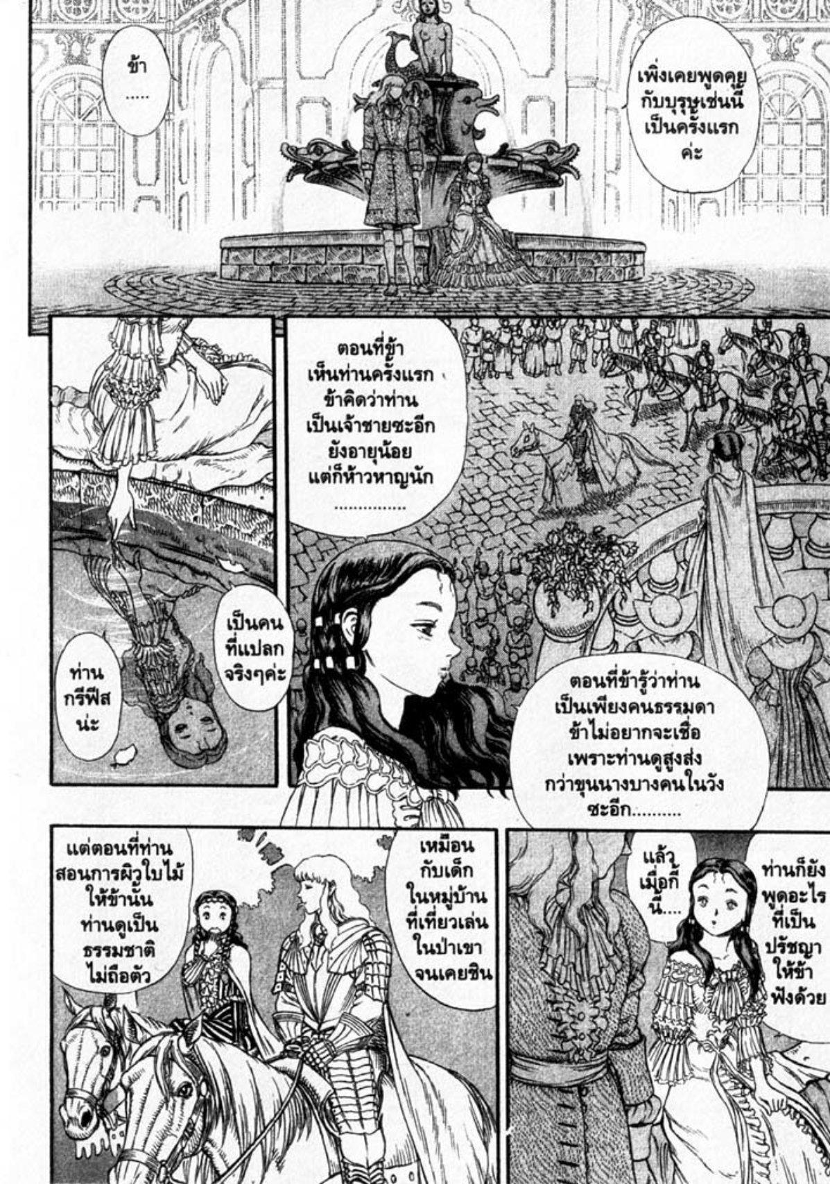 Manga-lc-com อ่านมังงะ อ่านการ์ตูน ออนไลน์ ฟรี Berserk ตอนที่ 1 2 3 4 5 6 7 8 9 10 11 12 13 14 ฟรี ไม่มีโฆษณา Manga-lc - อ่าน มังงะ อ่าน การ์ตูน ออนไลน์ อ่านมังงะ ฟรี