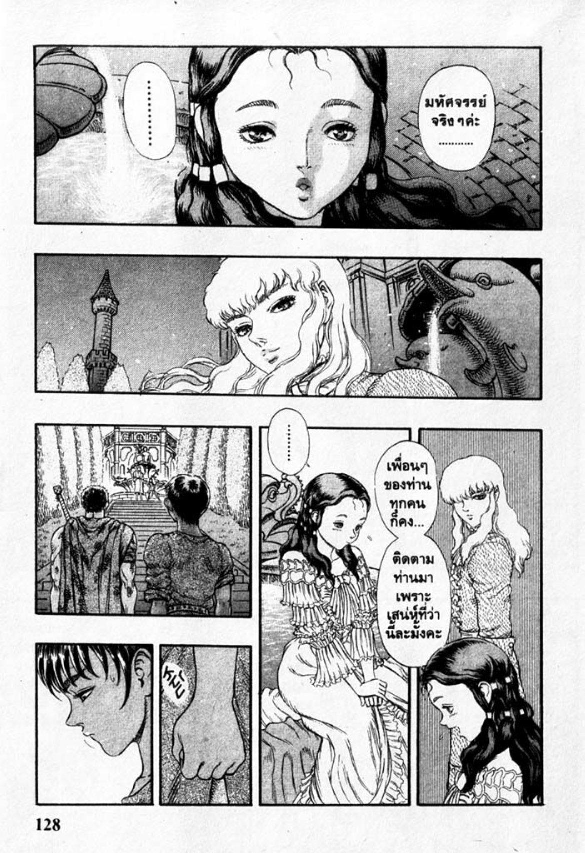 Manga-lc-com อ่านมังงะ อ่านการ์ตูน ออนไลน์ ฟรี Berserk ตอนที่ 1 2 3 4 5 6 7 8 9 10 11 12 13 14 ฟรี ไม่มีโฆษณา Manga-lc - อ่าน มังงะ อ่าน การ์ตูน ออนไลน์ อ่านมังงะ ฟรี