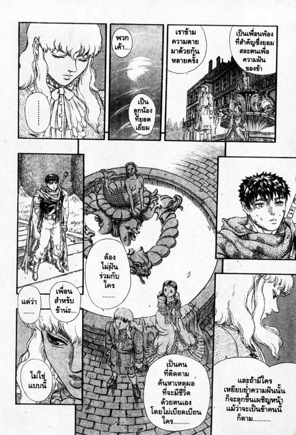 Manga-lc-com อ่านมังงะ อ่านการ์ตูน ออนไลน์ ฟรี Berserk ตอนที่ 1 2 3 4 5 6 7 8 9 10 11 12 13 14 ฟรี ไม่มีโฆษณา Manga-lc - อ่าน มังงะ อ่าน การ์ตูน ออนไลน์ อ่านมังงะ ฟรี