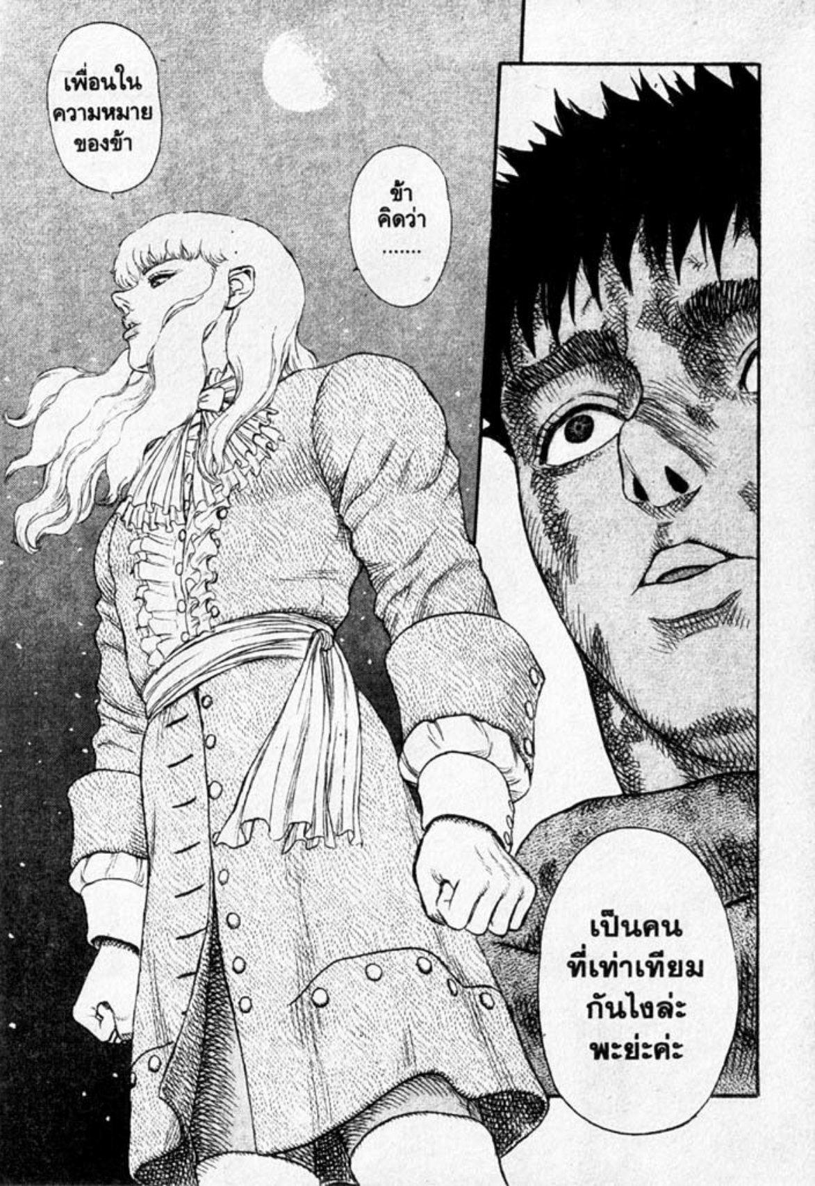 Manga-lc-com อ่านมังงะ อ่านการ์ตูน ออนไลน์ ฟรี Berserk ตอนที่ 1 2 3 4 5 6 7 8 9 10 11 12 13 14 ฟรี ไม่มีโฆษณา Manga-lc - อ่าน มังงะ อ่าน การ์ตูน ออนไลน์ อ่านมังงะ ฟรี