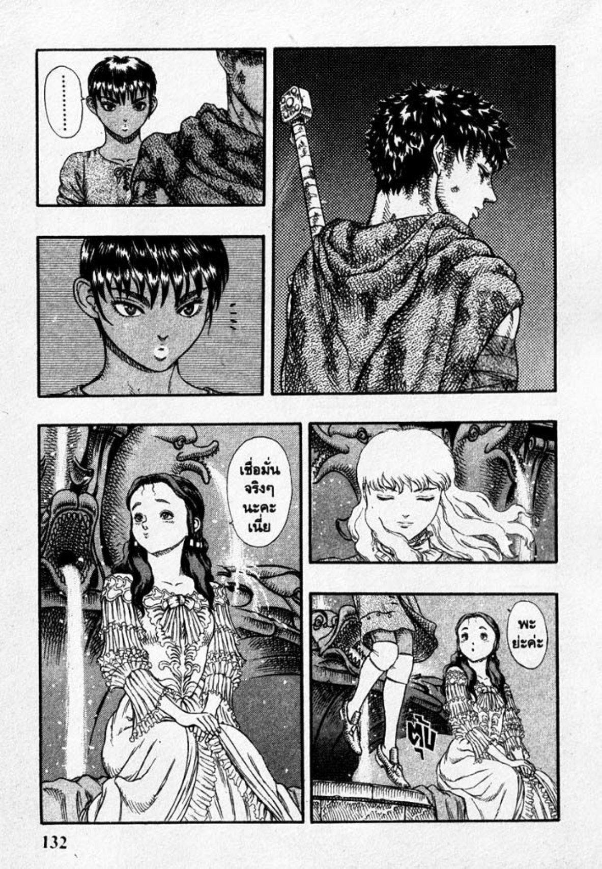 Manga-lc-com อ่านมังงะ อ่านการ์ตูน ออนไลน์ ฟรี Berserk ตอนที่ 1 2 3 4 5 6 7 8 9 10 11 12 13 14 ฟรี ไม่มีโฆษณา Manga-lc - อ่าน มังงะ อ่าน การ์ตูน ออนไลน์ อ่านมังงะ ฟรี