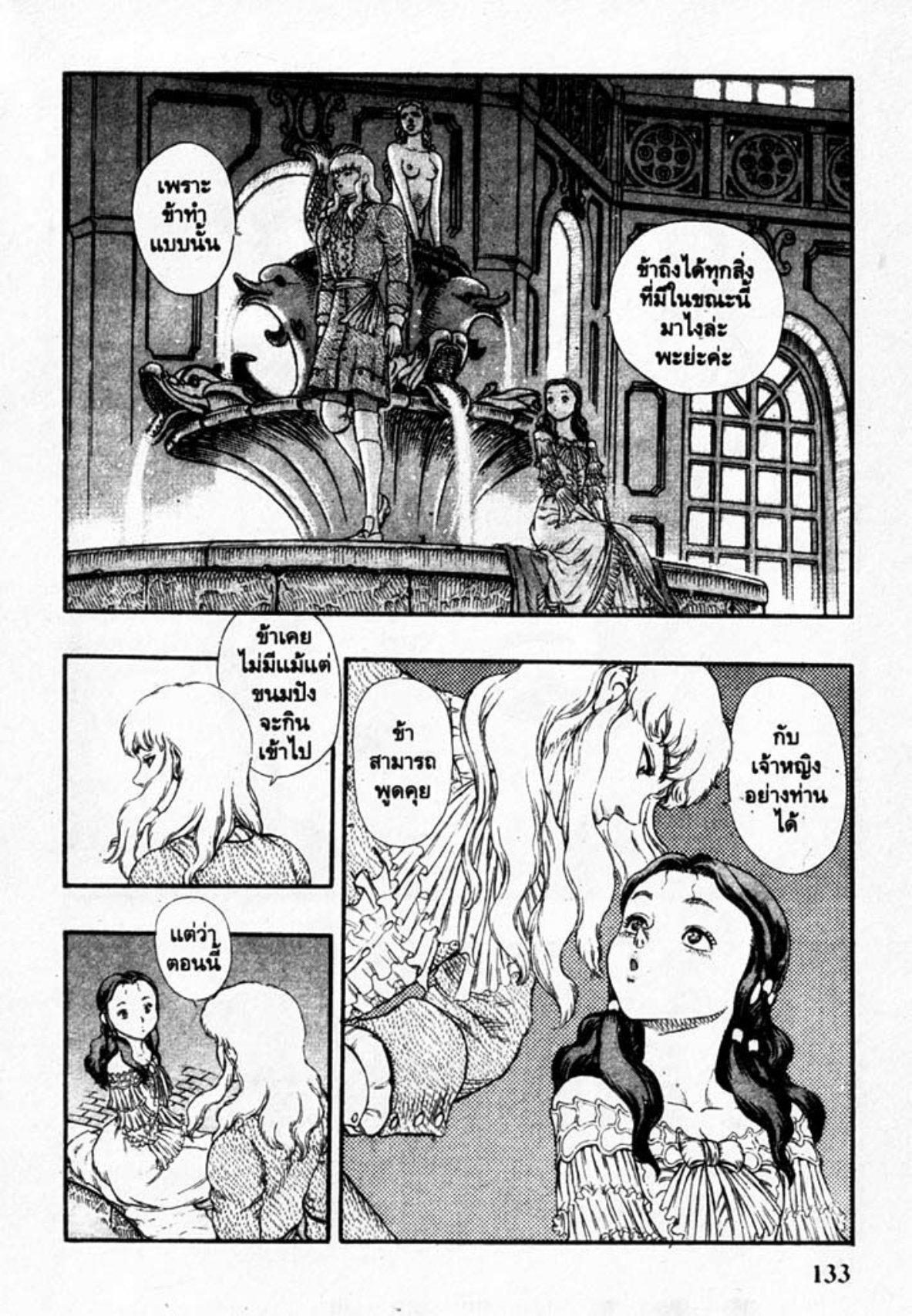 Manga-lc-com อ่านมังงะ อ่านการ์ตูน ออนไลน์ ฟรี Berserk ตอนที่ 1 2 3 4 5 6 7 8 9 10 11 12 13 14 ฟรี ไม่มีโฆษณา Manga-lc - อ่าน มังงะ อ่าน การ์ตูน ออนไลน์ อ่านมังงะ ฟรี