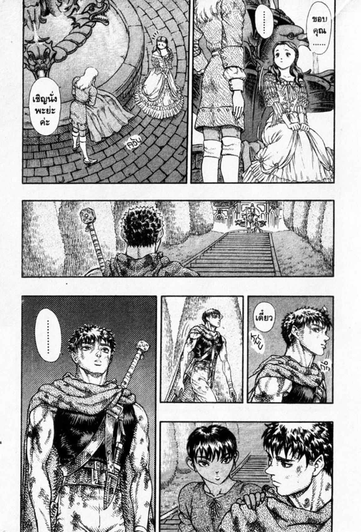 Manga-lc-com อ่านมังงะ อ่านการ์ตูน ออนไลน์ ฟรี Berserk ตอนที่ 1 2 3 4 5 6 7 8 9 10 11 12 13 14 ฟรี ไม่มีโฆษณา Manga-lc - อ่าน มังงะ อ่าน การ์ตูน ออนไลน์ อ่านมังงะ ฟรี