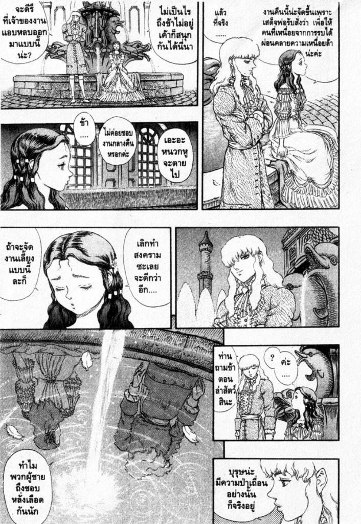 Manga-lc-com อ่านมังงะ อ่านการ์ตูน ออนไลน์ ฟรี Berserk ตอนที่ 1 2 3 4 5 6 7 8 9 10 11 12 13 14 ฟรี ไม่มีโฆษณา Manga-lc - อ่าน มังงะ อ่าน การ์ตูน ออนไลน์ อ่านมังงะ ฟรี