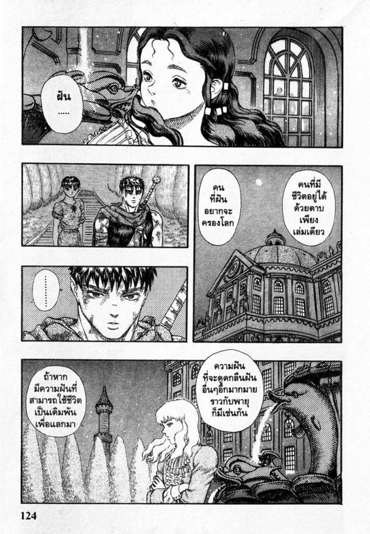 Manga-lc-com อ่านมังงะ อ่านการ์ตูน ออนไลน์ ฟรี Berserk ตอนที่ 1 2 3 4 5 6 7 8 9 10 11 12 13 14 ฟรี ไม่มีโฆษณา Manga-lc - อ่าน มังงะ อ่าน การ์ตูน ออนไลน์ อ่านมังงะ ฟรี
